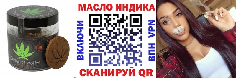 Печенье с ТГК конопля  цена   Межгорье 