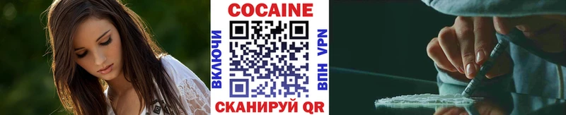 Cocaine VHQ закладки Межгорье