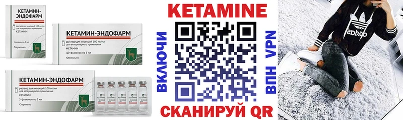 Кетамин VHQ  Межгорье 