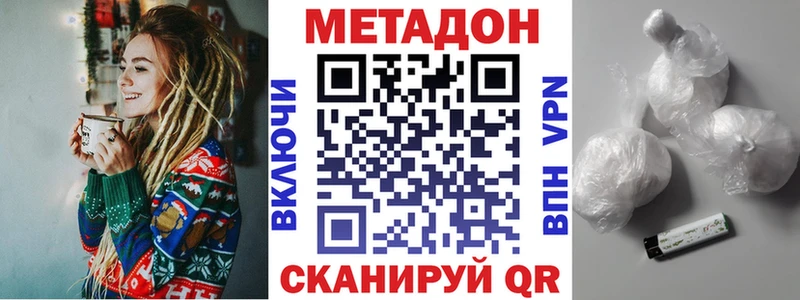 Метадон methadone  купить наркоту  Межгорье 